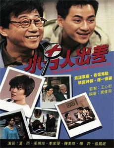 善缘医院 第二季