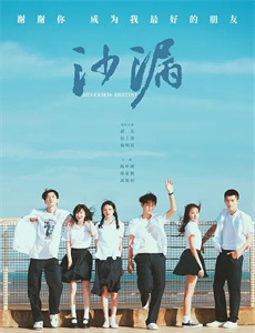 在当地吃得开吗