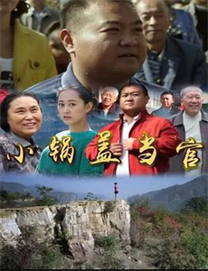 怒发冲冠为红颜