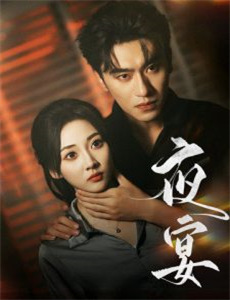 开局一座山 第二季