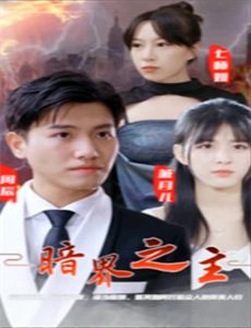 教会男孩儿 第一季